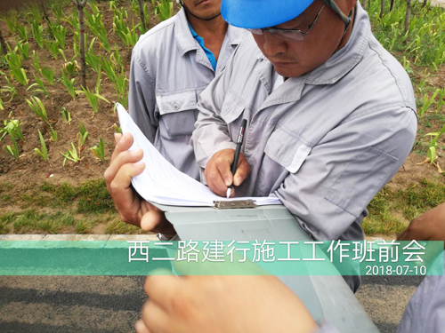 安全責任簽字