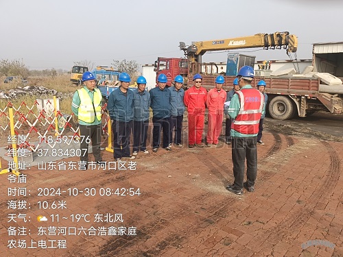 2024年10月30日，河口區(qū)浩鑫家庭農(nóng)場(chǎng)上電工程施工現(xiàn)場(chǎng)