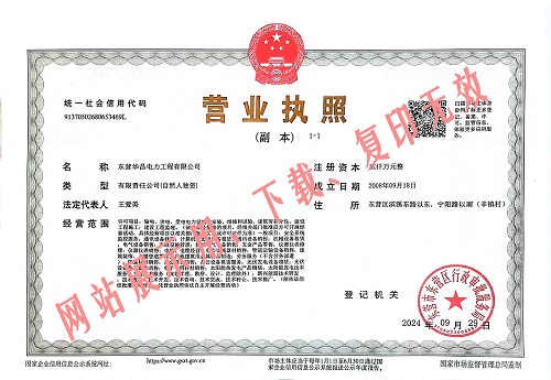 營業執照.jpg