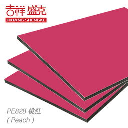 吉祥盛克 涂層貼膜氧化彩印防火外墻和廣告 PE828 412板材鋁塑板 價格、圖片及品牌信息